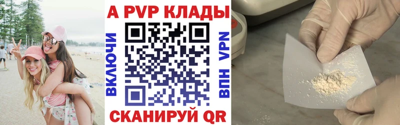 Alfa_PVP кристаллы  Болхов 