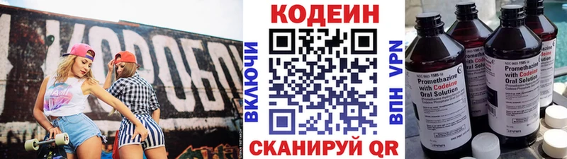 Кодеиновый сироп Lean напиток Lean (лин) Болхов