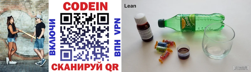 Кодеиновый сироп Lean напиток Lean (лин)  купить наркоту  Болхов 
