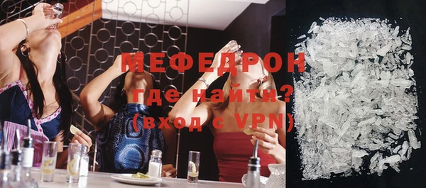 мефедрон Белоозёрский