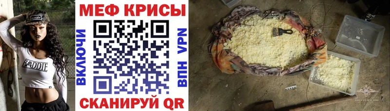 МЕФ мяу мяу  как найти закладки  Болхов 